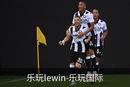 乐玩lewin-乐玩国际概况